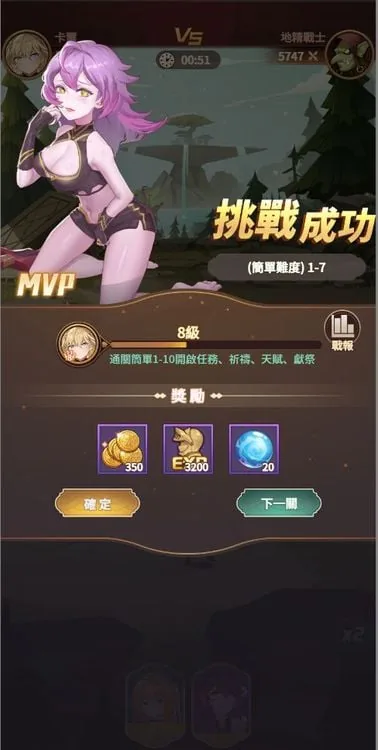 【中文手游/ARPG动作】終末聖女【安卓】 手游专区 预览第13张