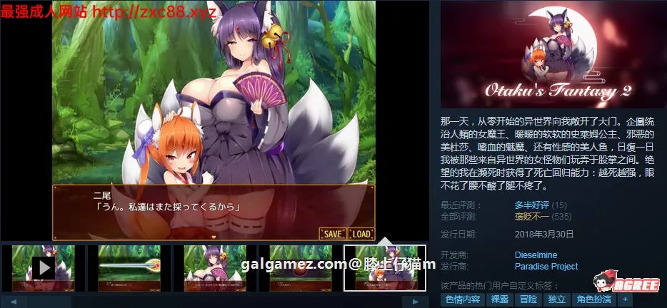 【RPG/中文/全动态】死宅幻想2:Otaku\'s Fantasy2 官方中文版+去圣光+全CG存档【2G】 畅玩游戏 预览第2张-XACG动漫资源社——中文ACG动漫游戏社区 【RPG/中文/全动态】死宅幻想2:Otaku\'s Fantasy2 官方中文版+去圣光+全CG存档【2G】 畅玩游戏 预览第2张