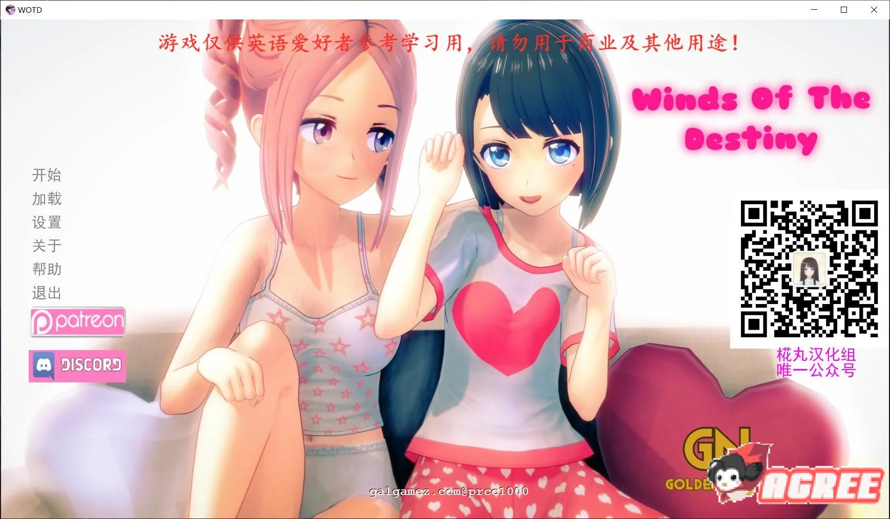 命运之风 V0.45完整精翻汉化版 [互动SLG/汉化/全动态] 〔PC+安卓/1G〕