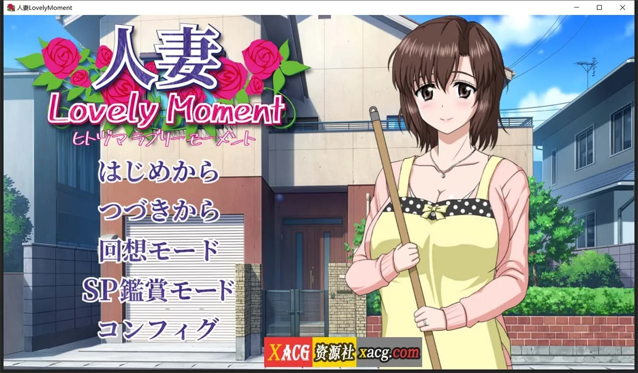 人妻：LovelyMoment 精翻汉化版【全CV/新汉化/2.3G】〔高能互动SLG〕 汉化 [动态]