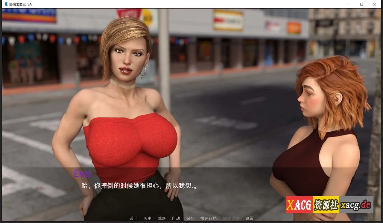 【欧美RPG/汉化/动态】卧底之恋 Undercover Love EP.5A 精翻汉化版 【PC+安卓/3G/新作新汉化】 畅玩游戏 预览第15张