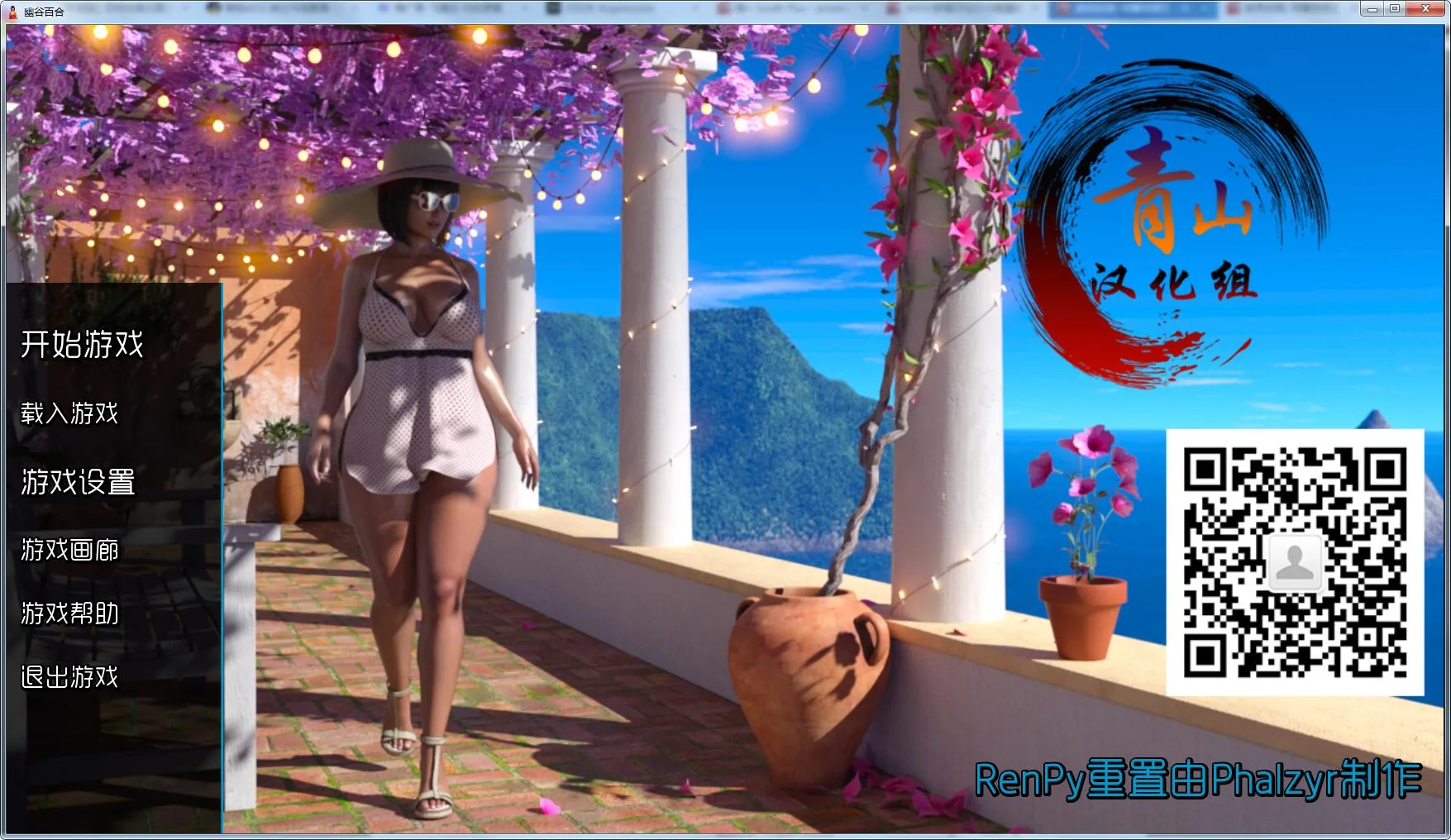 幽谷百合 V1.6 精翻汉化版 [欧美SLG/汉化/动态] 〔PC+安卓/5.7G/更新〕