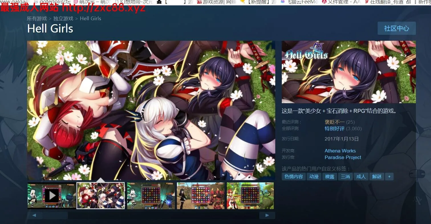 地狱少女 Hell Girls [mirror前作] 【500M】STEAM官中破解版