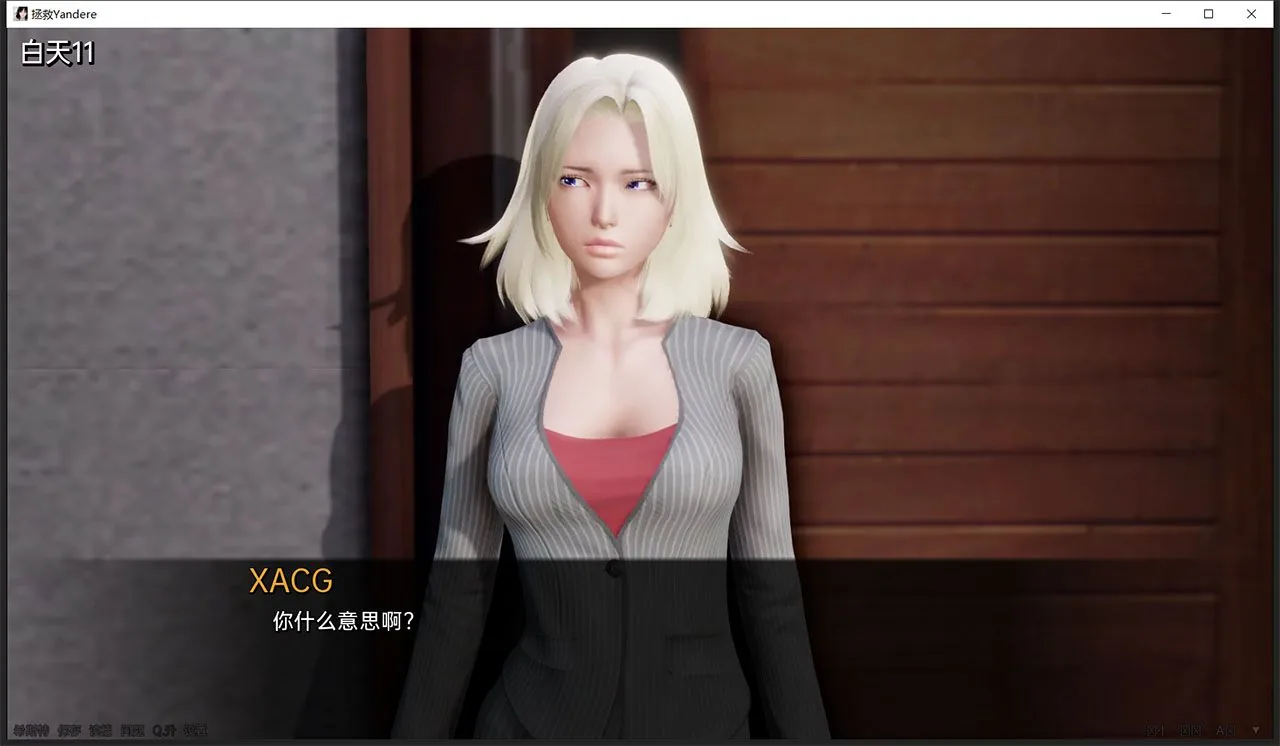 【欧美SLG/汉化/动态】拯救yandere v0.5 汉化版 【PC+安卓/2G】 畅玩游戏 预览第12张-XACG动漫资源社——中文ACG动漫游戏社区 【欧美SLG/汉化/动态】拯救yandere v0.5 汉化版 【PC+安卓/2G】 畅玩游戏 预览第12张