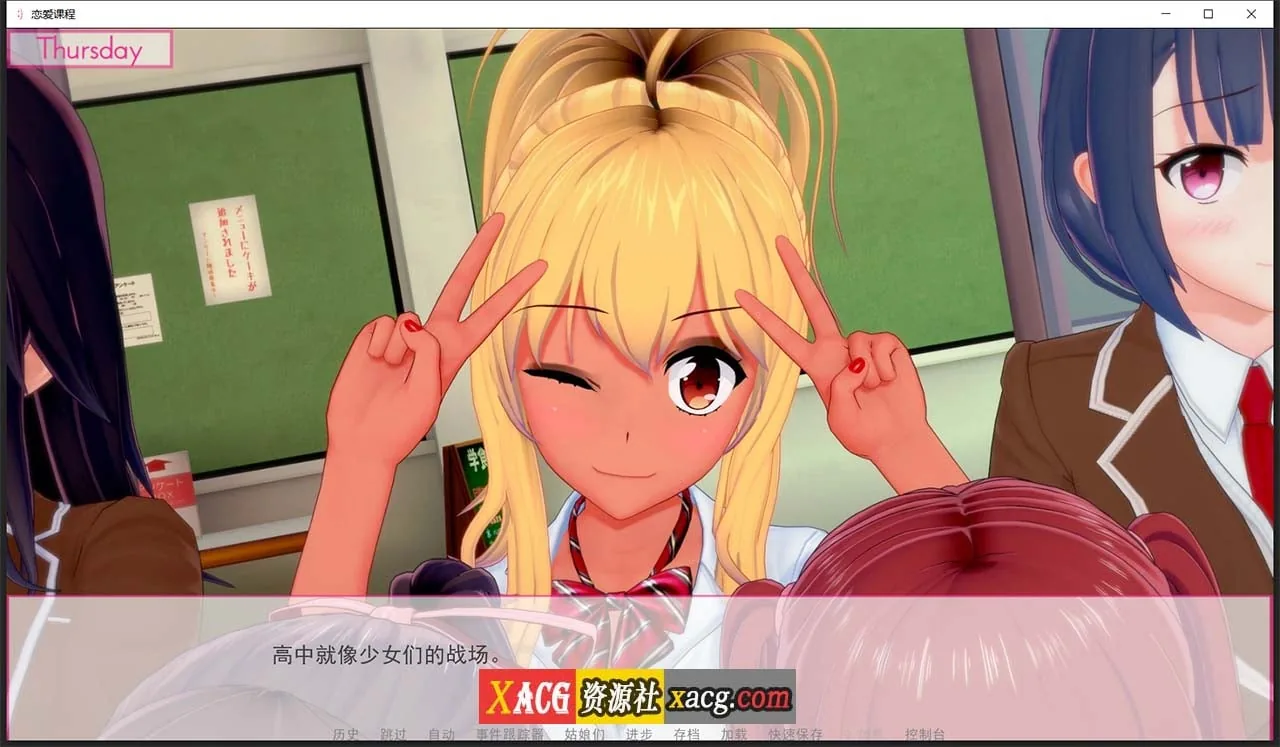 【日系SLG/汉化/动态】恋爱课程 V0.21.0 精翻汉化版【PC+安卓】 畅玩游戏 预览第2张-XACG动漫资源社——中文ACG动漫游戏社区 【日系SLG/汉化/动态】恋爱课程 V0.21.0 精翻汉化版【PC+安卓】 畅玩游戏 预览第2张