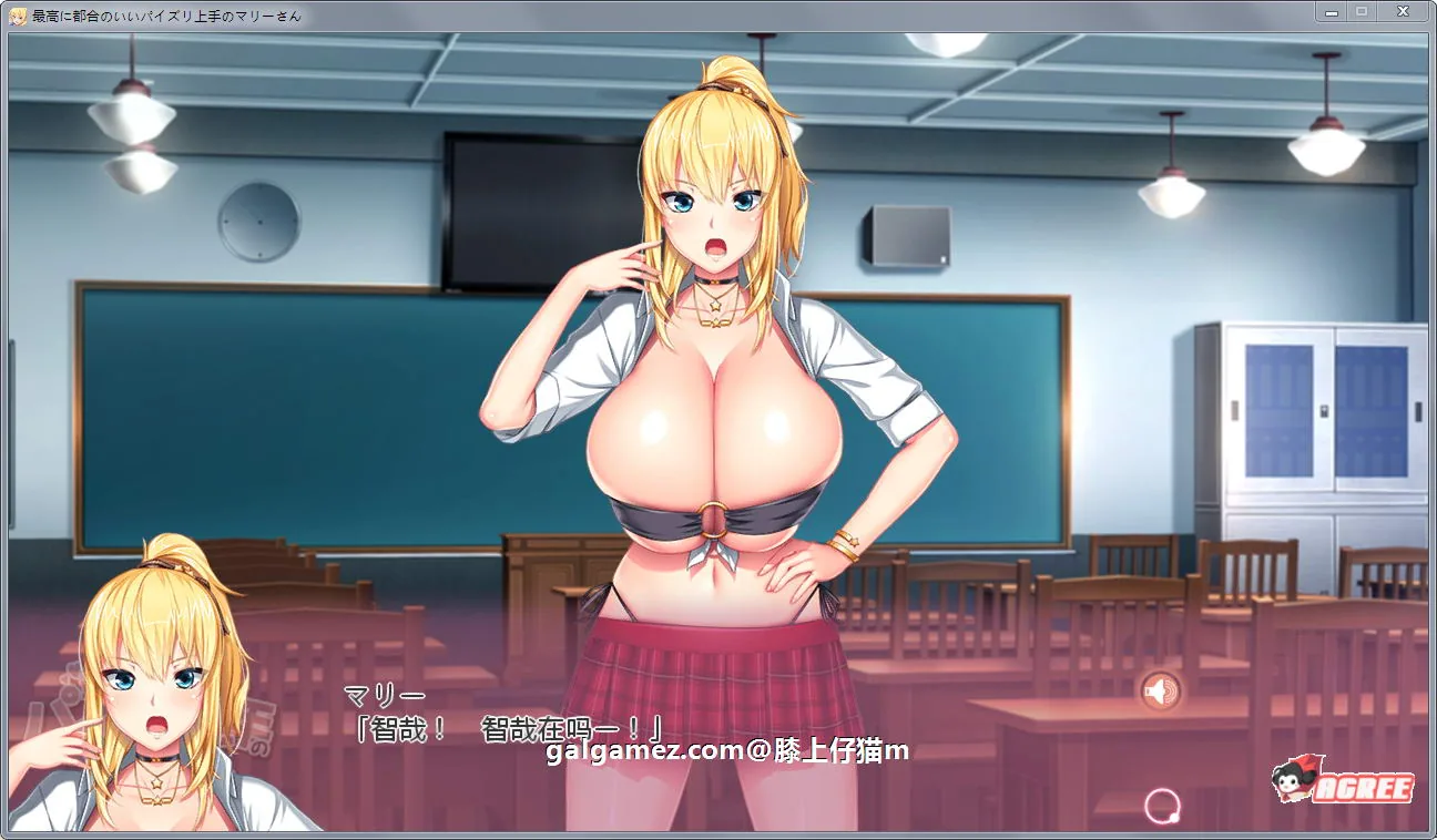 【拔作ADV/汉化】大雕VS巨乳~最强的对决!汉化完结版+全CG包【新汉化/全CV/2.3G】 畅玩游戏 预览第4张-XACG动漫资源社——中文ACG动漫游戏社区 【拔作ADV/汉化】大雕VS巨乳~最强的对决!汉化完结版+全CG包【新汉化/全CV/2.3G】 畅玩游戏 预览第4张