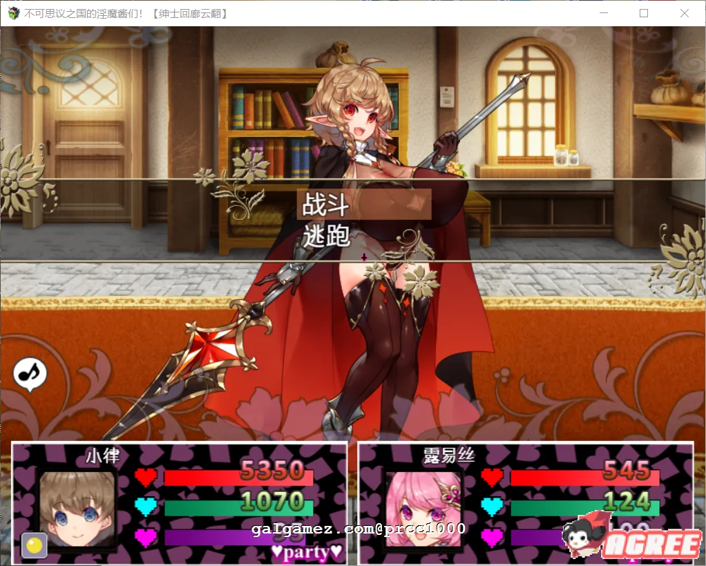 【RPG/汉化/动态CG】 不可思议之国的魅魔酱！云翻作弊汉化版 【新汉化/900MB】 畅玩游戏 预览第7张