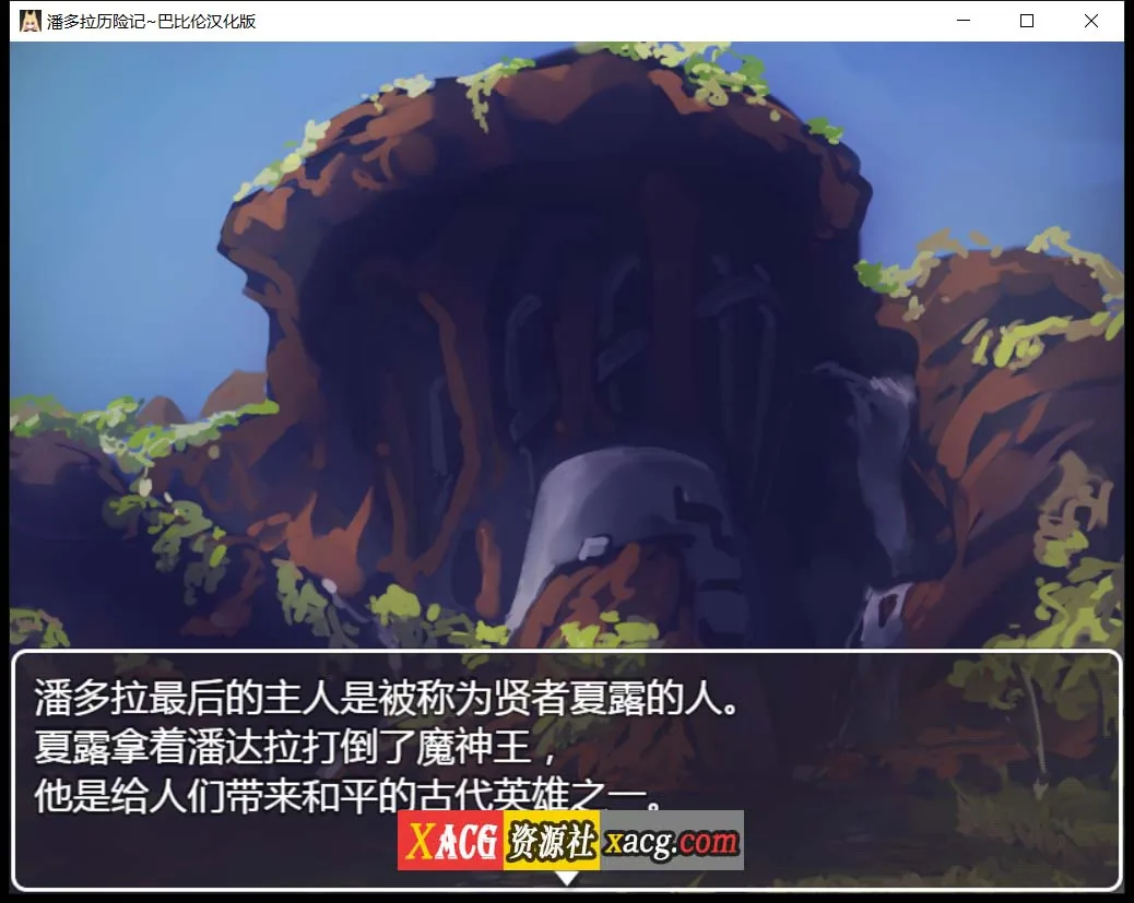 【RPG/汉化/卡牌战斗】潘多拉历险记 V1.03 精翻汉化版【PC+安卓/2.2G】 畅玩游戏 预览第3张-XACG动漫资源社——中文ACG动漫游戏社区 【RPG/汉化/卡牌战斗】潘多拉历险记 V1.03 精翻汉化版【PC+安卓/2.2G】 畅玩游戏 预览第3张