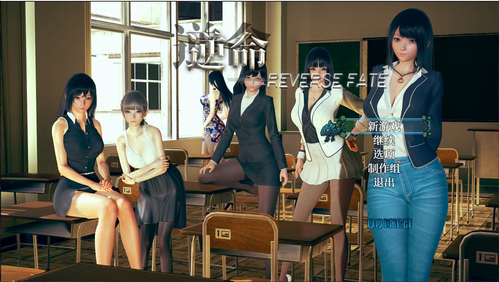 《逆命 REVERSE FATE》游戏截图 4