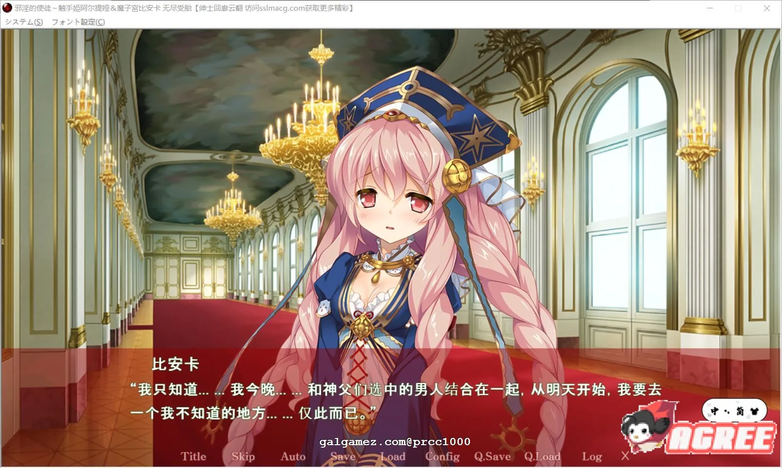 【超拔ADV/汉化】邪银的使徒~触手姬阿尔特娅、魔O宫比安卡-无尽繁衍!云翻汉化【1.5G】 畅玩游戏 预览第6张-XACG动漫资源社——中文ACG动漫游戏社区 【超拔ADV/汉化】邪银的使徒~触手姬阿尔特娅、魔O宫比安卡-无尽繁衍!云翻汉化【1.5G】 畅玩游戏 预览第6张