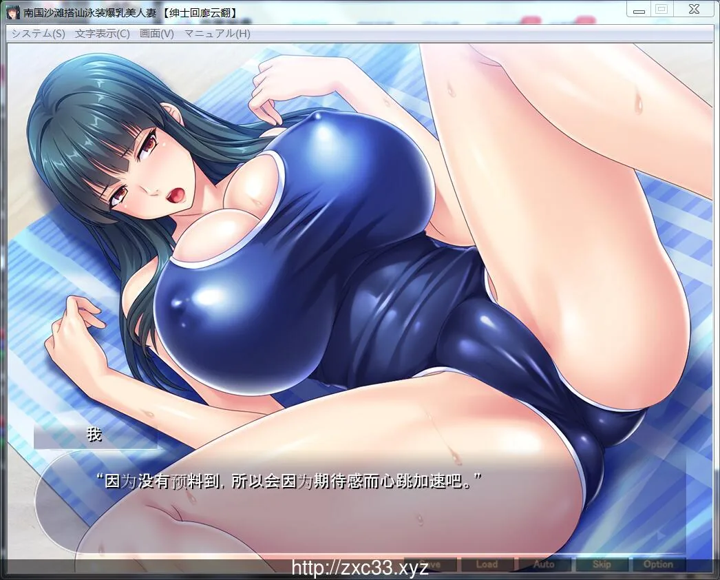 【拔作ADV/汉化】[miel]南国沙滩搭讪爆汝美人妻 绅士回廊云翻版 【500M】 畅玩游戏 预览第5张