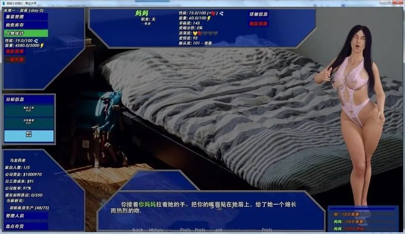 【SLG调教/汉化】实验小白鼠2 商业大亨 0.45.1官方英文版 + V0.34.2 精翻汉化版 + 攻略 【5G/PC+安卓/更新】 畅玩游戏 预览第4张-XACG动漫资源社——中文ACG动漫游戏社区 【SLG调教/汉化】实验小白鼠2 商业大亨 0.45.1官方英文版 + V0.34.2 精翻汉化版 + 攻略 【5G/PC+安卓/更新】 畅玩游戏 预览第4张