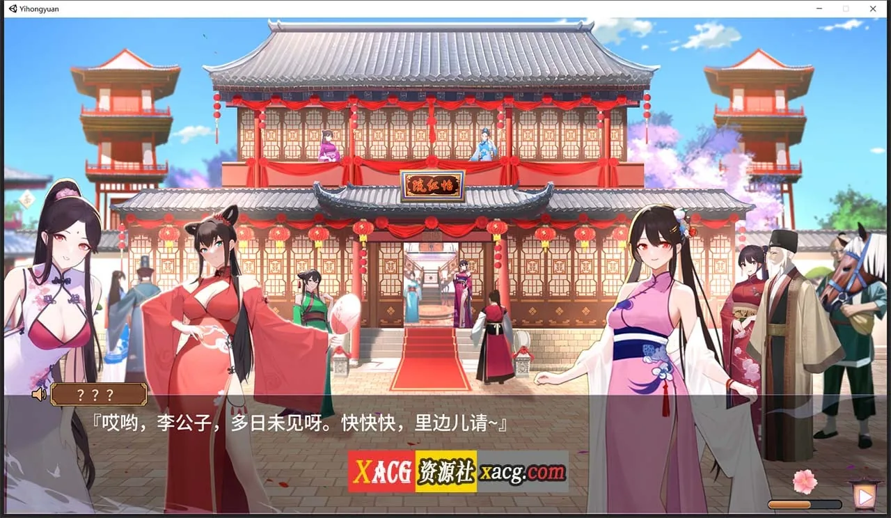【互动SLG/官中/中文CV】怡红院 V1.02P STEAM官方中文步兵版【新作/全动态/500M】 畅玩游戏 预览第8张