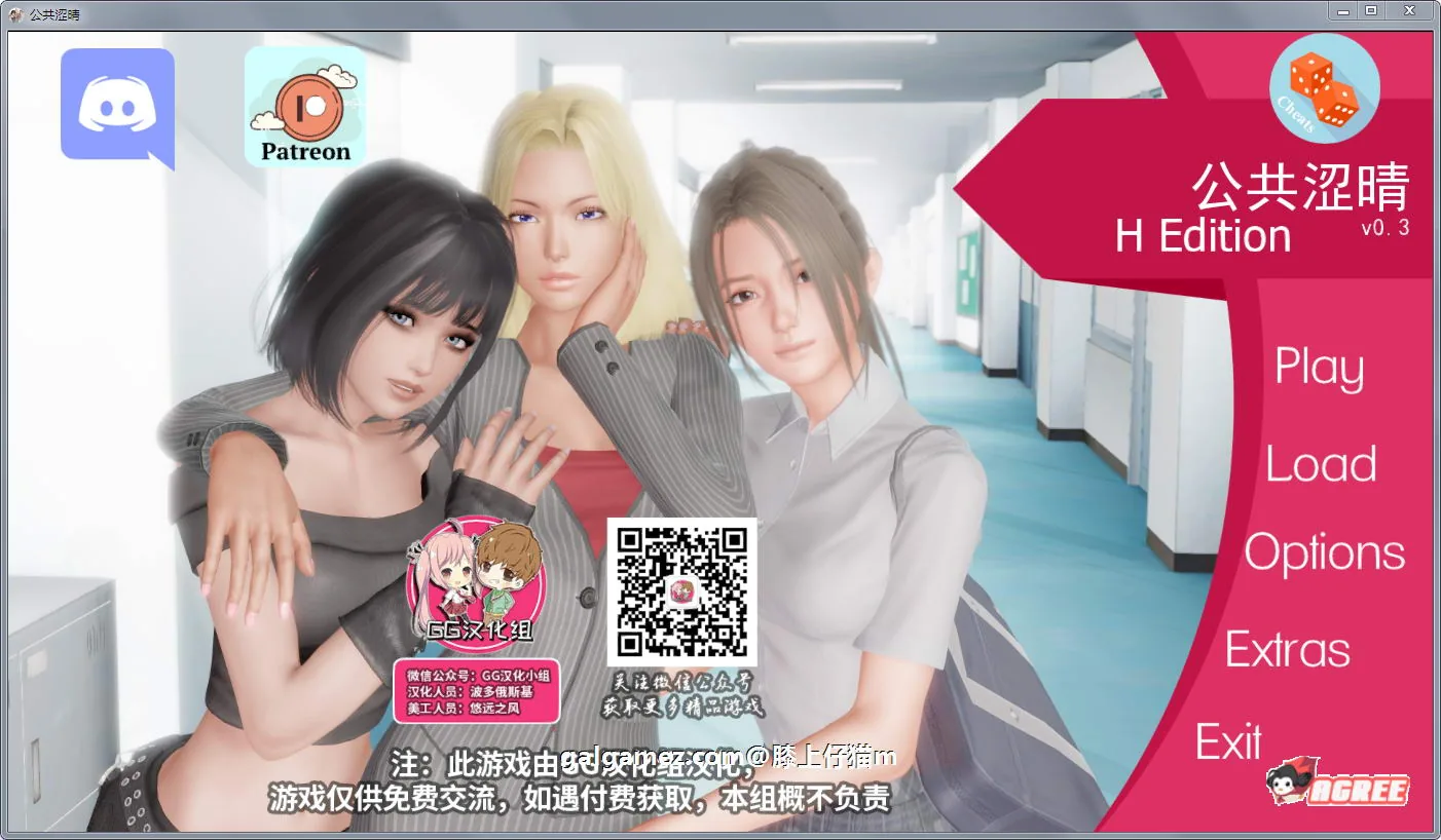 公共色晴！Ver0.30 精修汉化版+全CG [新汉化] 〔沙盒SLG/汉化〕 /PC+安卓/1G