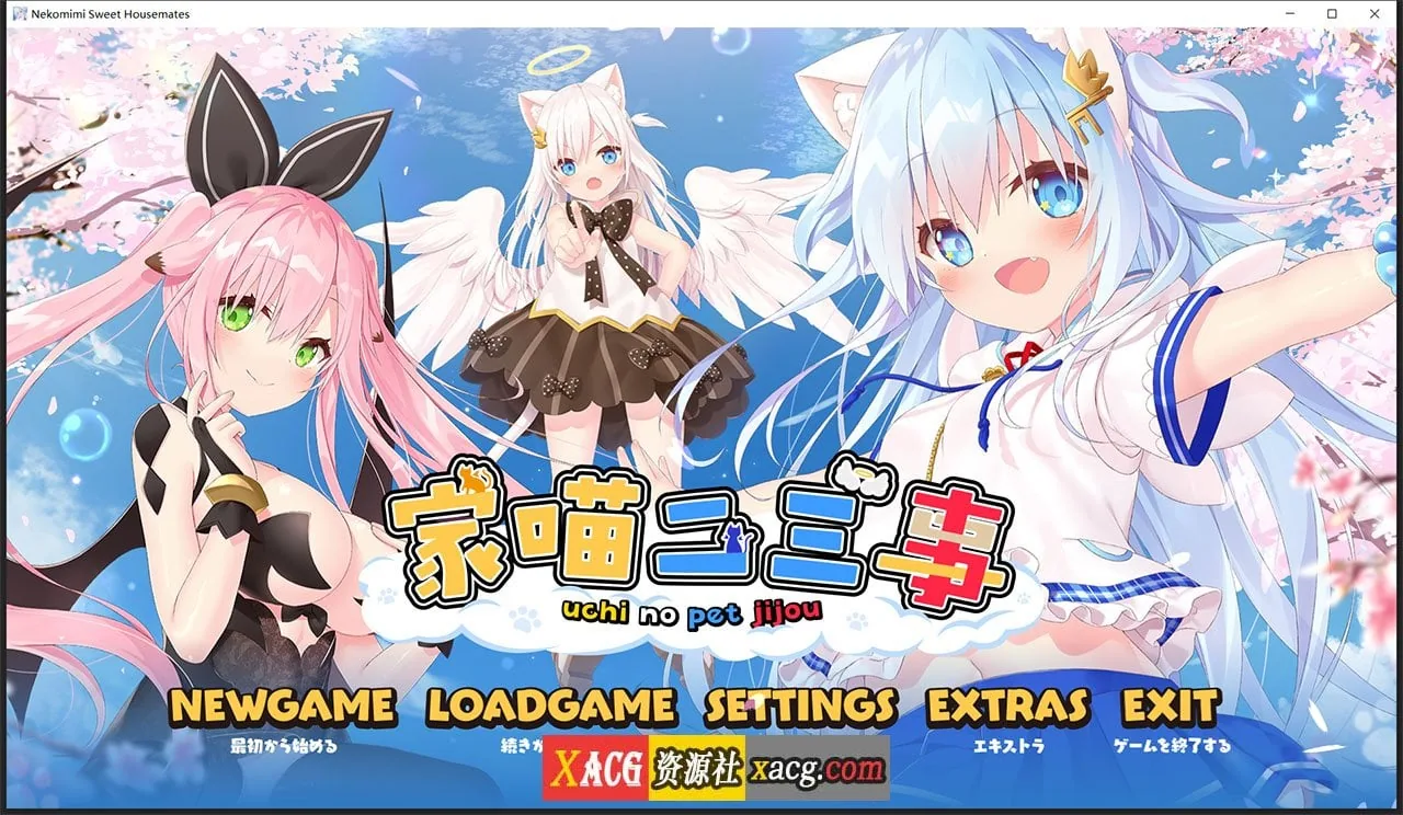 家喵二三事 Vol.1 日系ADV/官中/动态 Steam官方中文版 [4G/新作]