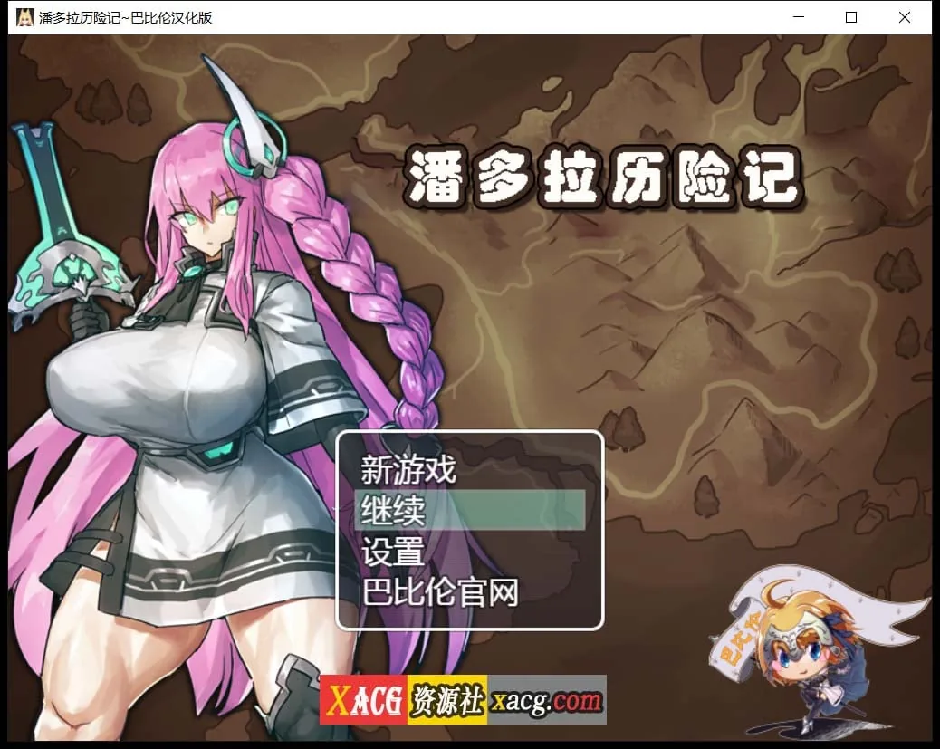 潘多拉历险记 V1.03 精翻汉化版 [RPG/汉化/卡牌战斗] 〔PC+安卓/2.2G〕