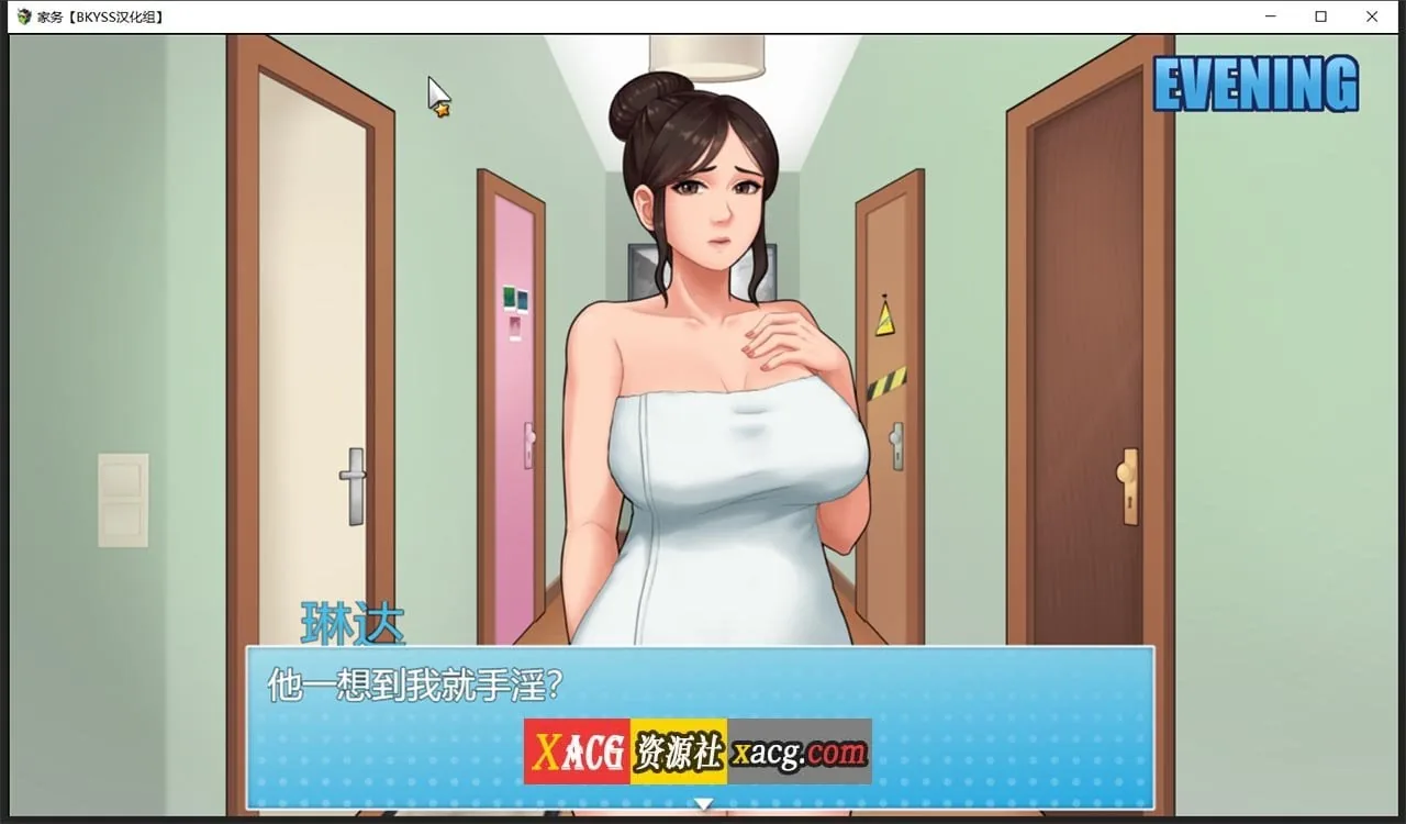 《House Chores／家务》游戏截图 1