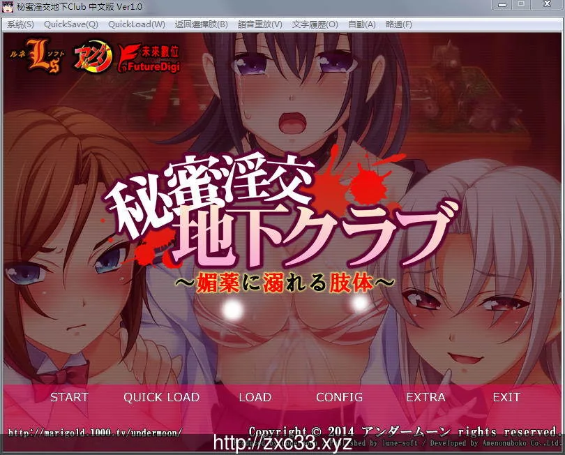 【秘蜜银交地下Club：沉溺于眉药的肉体！】ADV/中文 + 全CG存档 〔繁体中文版〕 [1.6G] / 新作标签随意加