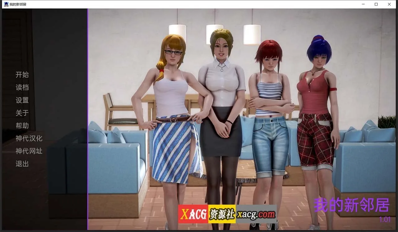 【欧美SLG/汉化/动态】我的新邻居 v1.05 精翻汉化版【PC+安卓/5G】 畅玩游戏 预览第2张-XACG动漫资源社——中文ACG动漫游戏社区 【欧美SLG/汉化/动态】我的新邻居 v1.05 精翻汉化版【PC+安卓/5G】 畅玩游戏 预览第2张