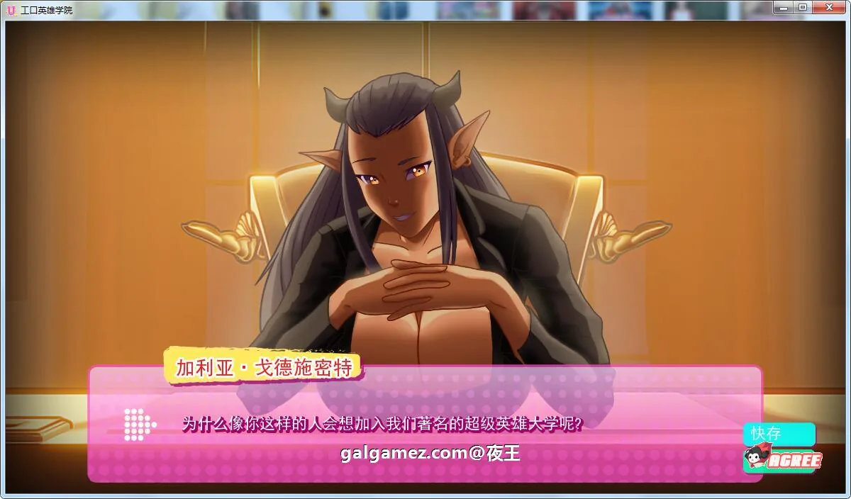 【5月31日限免】【2D沙盒/火鸟汉化/动态】超级英雄エロ学院V0.40精翻汉化版+全CG【更新/PC+安卓】 畅玩游戏 预览第7张