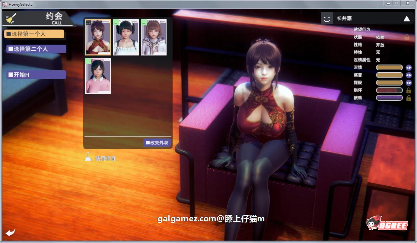 《Honey Select 2: Libido 原欲2》游戏资料封面