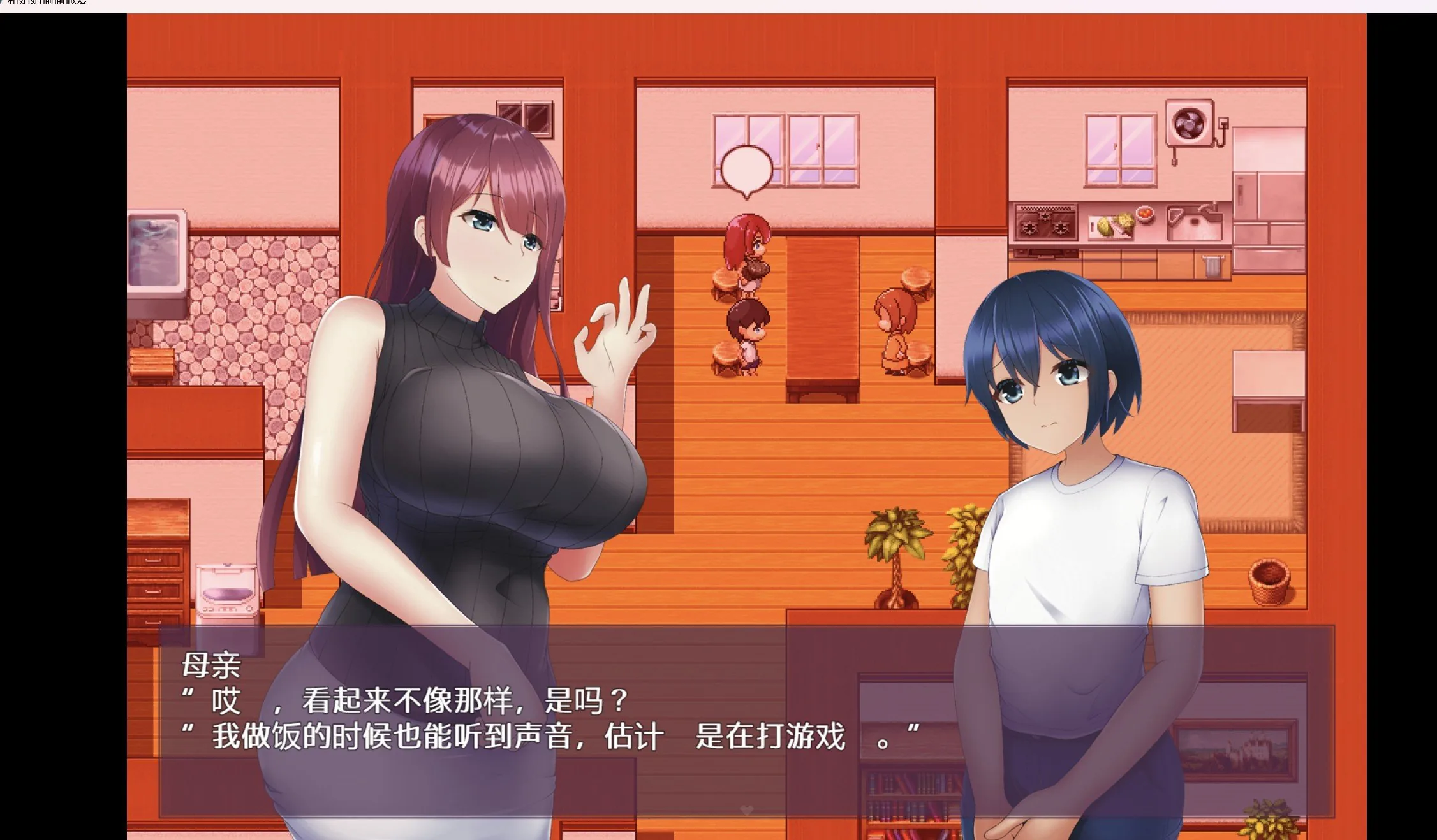 【RPG/破解作弊版】为了不让妈妈发现和姐姐偷偷做爱【PC＋安卓249m】 畅玩游戏 预览第2张