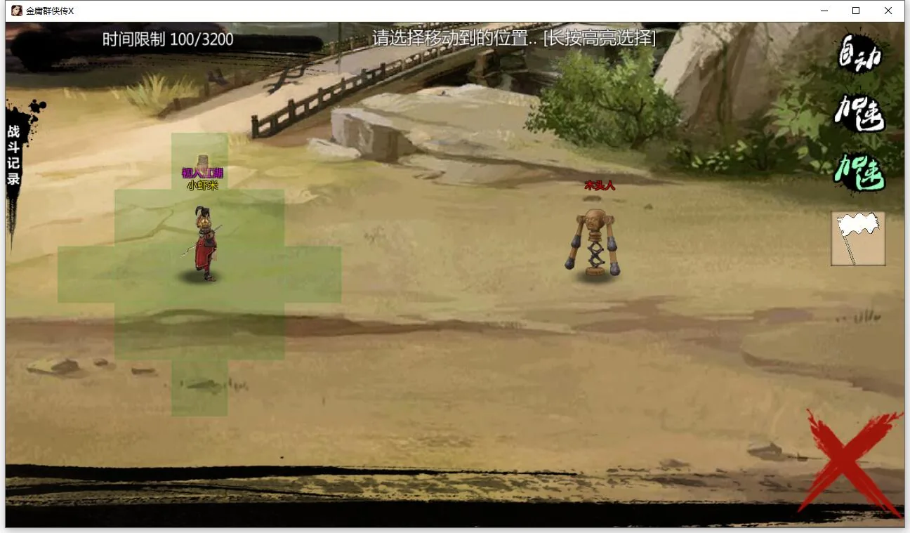 【武侠RPG/中文/动态】金庸群侠传X:绅士无双后宫版-我全都要 V119【10月更新/PC+安卓/3G】 畅玩游戏 预览第7张-XACG动漫资源社——中文ACG动漫游戏社区 【武侠RPG/中文/动态】金庸群侠传X:绅士无双后宫版-我全都要 V119【10月更新/PC+安卓/3G】 畅玩游戏 预览第7张