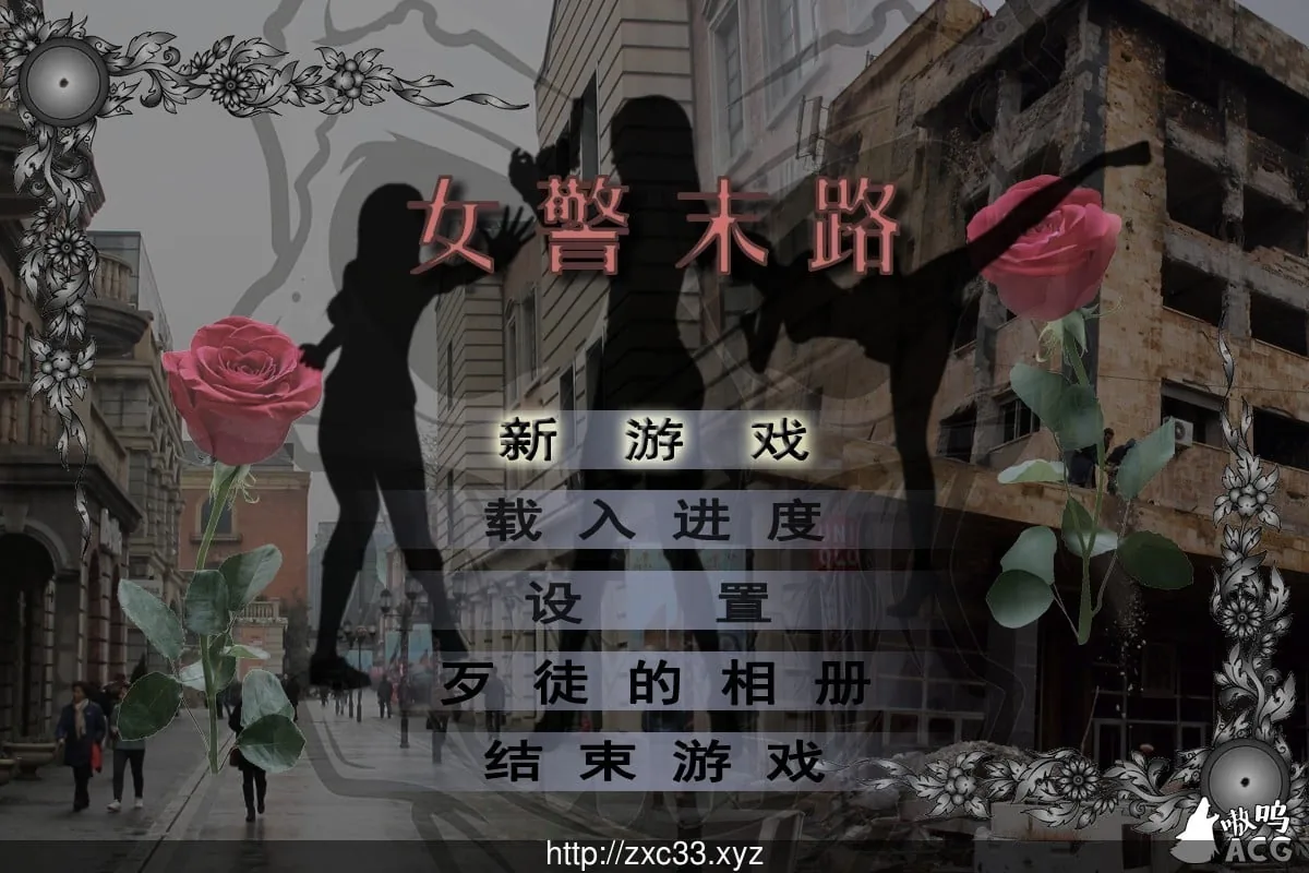 女警末路《恶石惊涛》完整中文版【国产RPG+3D/官方中文】/作者原创游戏+全漫画 多空 [1.4G]