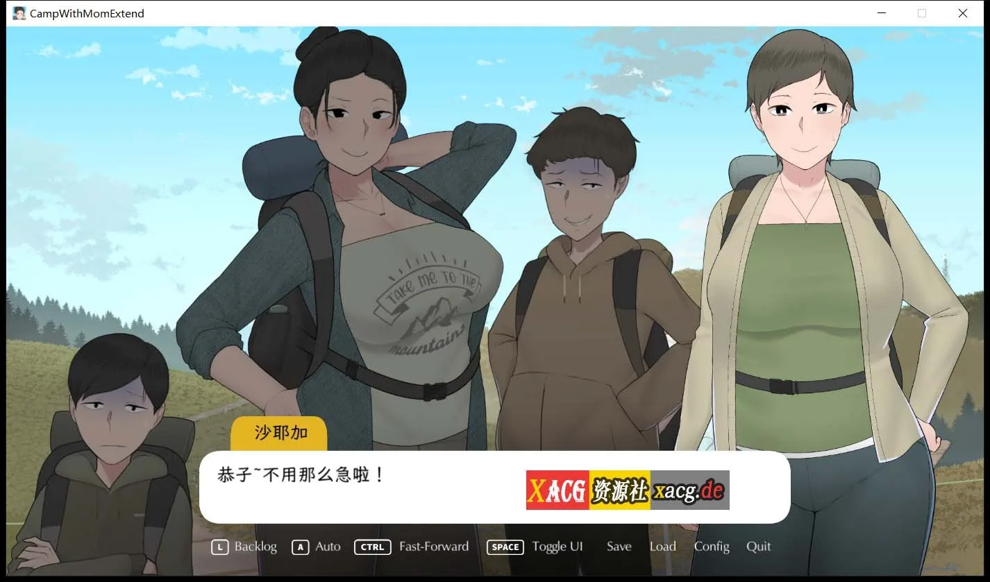 【日式SLG/全动态/官中/CV】我和朋友陪妈妈去露营 V20210817R2 官方中文高清bug修复版  [小马拉大车]【1G】 畅玩游戏 预览第7张