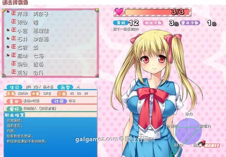 【RPG/汉化/动态】淫乱娘偶像48 Ver2.01 汉化版+全回想【战斗エロ/全CV/1.6G】 畅玩游戏 预览第5张