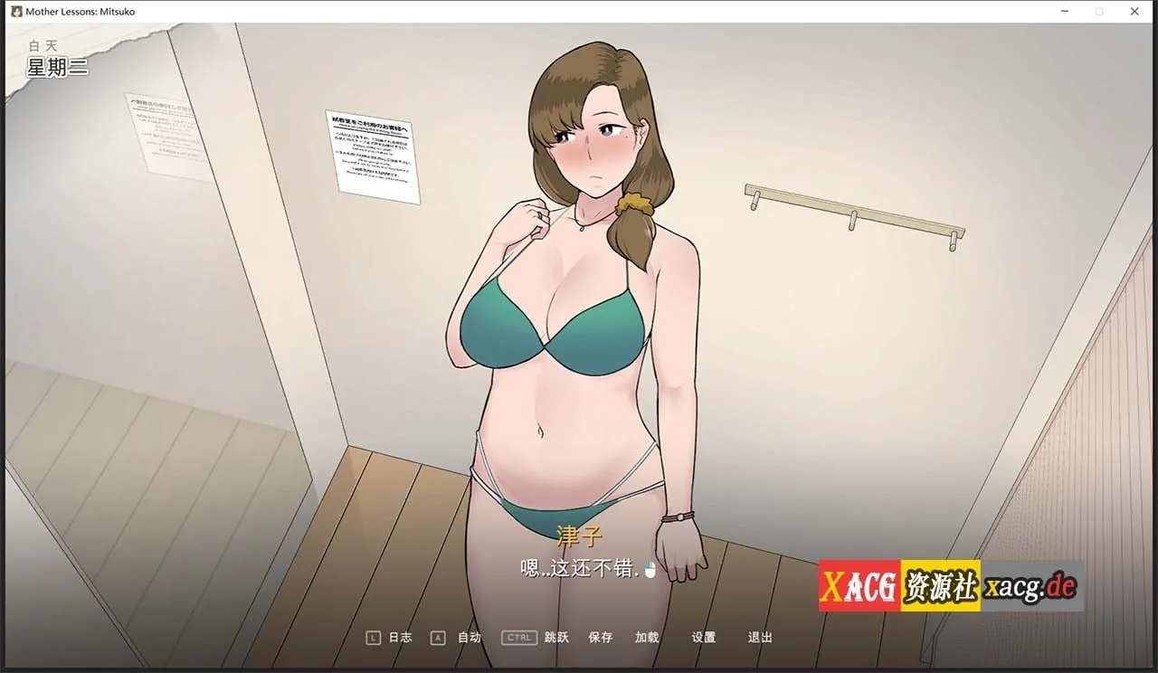 【2D极品SLG/汉化/动态】妈妈de课堂:律子!V1.0 精翻汉化完结版+画廊★小马大车【新汉化/600M】 畅玩游戏 预览第8张-XACG动漫资源社——中文ACG动漫游戏社区 【2D极品SLG/汉化/动态】妈妈de课堂:律子!V1.0 精翻汉化完结版+画廊★小马大车【新汉化/600M】 畅玩游戏 预览第8张
