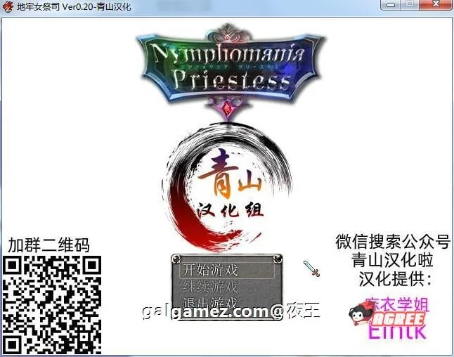 淫乱女祭司 V20 精翻汉化支援者版 [超爆热RPG/汉化/NTR神作] 〔新汉化/战斗H/600M〕