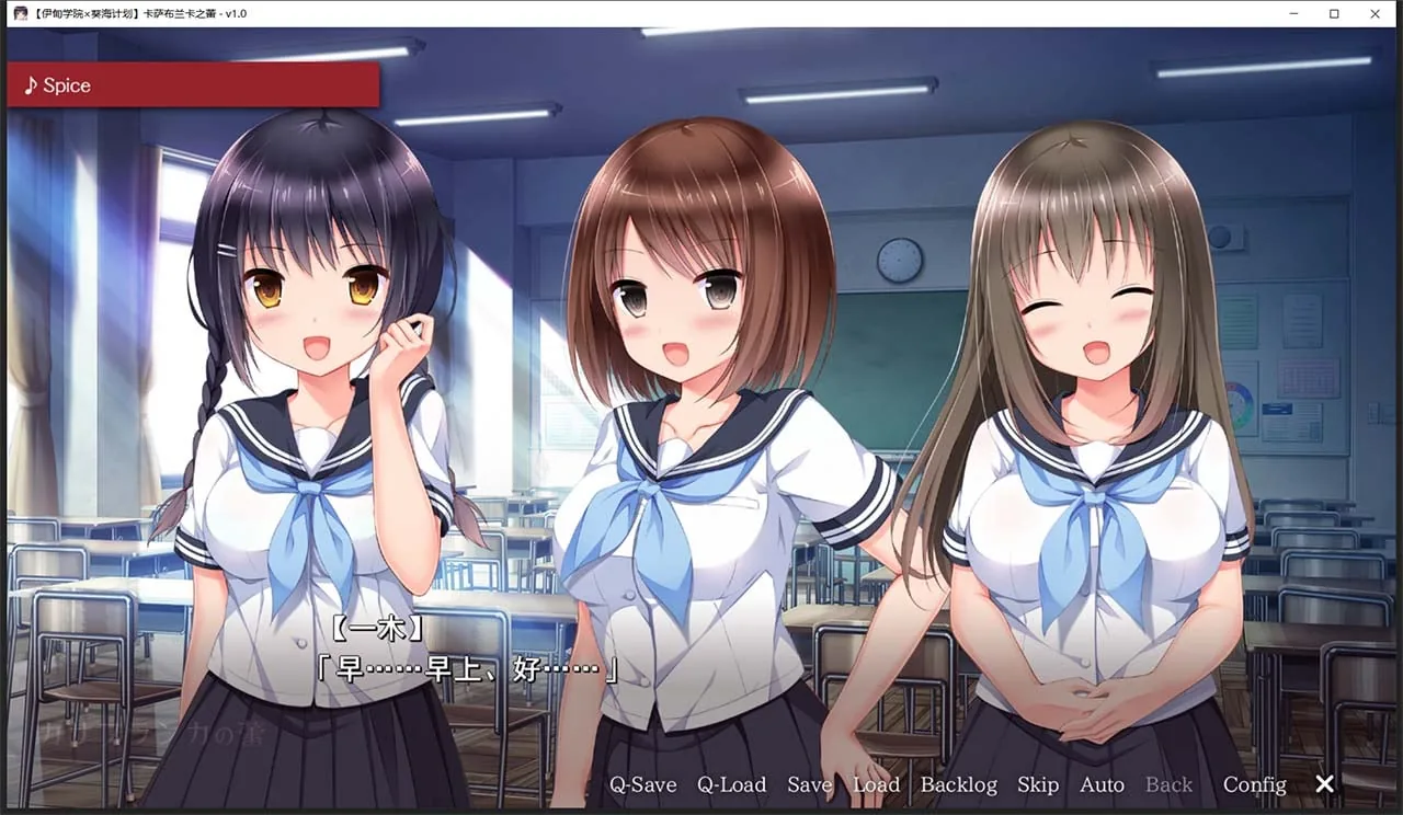 【日式ADV/汉化/病娇】卡萨布兰卡之蕾 汉化硬盘版+全CG存档【2G】 畅玩游戏 预览第3张