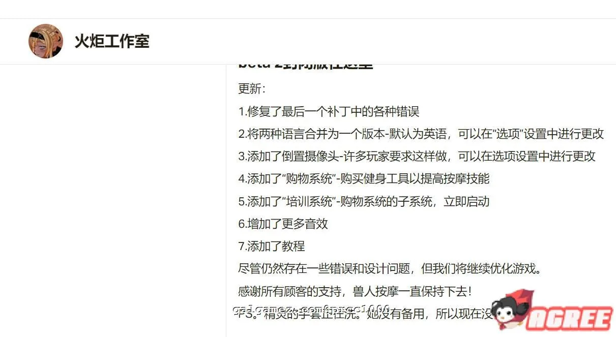 《兽人按摩店／Orc Massage》游戏截图 1