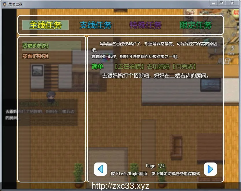 黑暗之源 Ver0.3 重制中文作弊版+CG【大更新/PC+安卓】 畅玩游戏 预览第3张-XACG动漫资源社——中文ACG动漫游戏社区