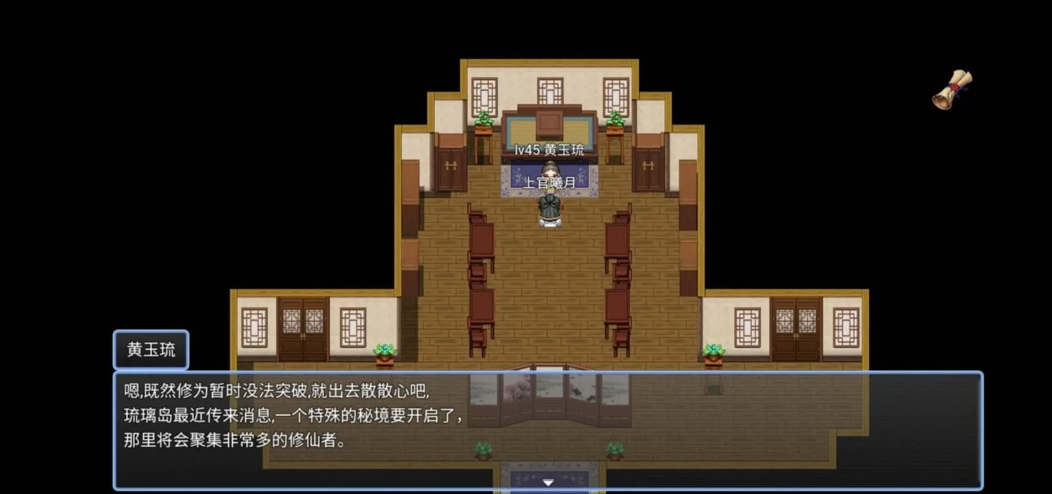 《绯月仙行录／緋月仙行錄》游戏截图 2