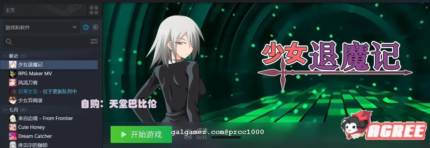 【恶堕RPG/中文】少女退魔记 ~ STEAM官方中文步兵版 【1.2G】 畅玩游戏 预览第2张
