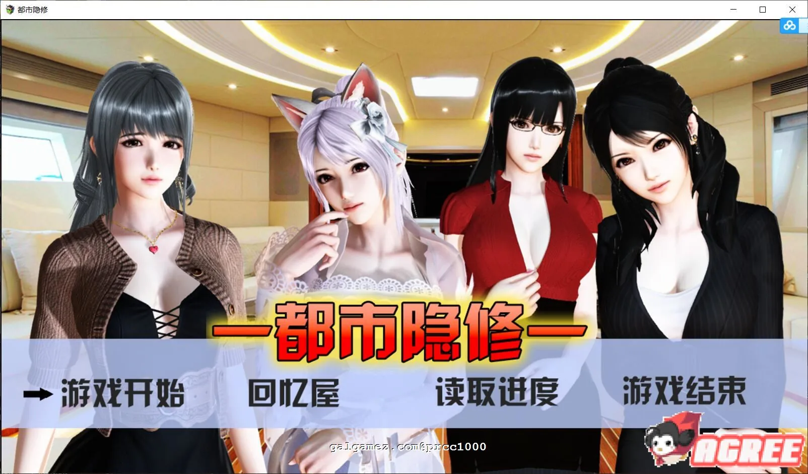 都市隐修V0.72官方中文步兵版/国产PRG/动态【2.5G】〔萌妹子爱牛头人工作室〕更新