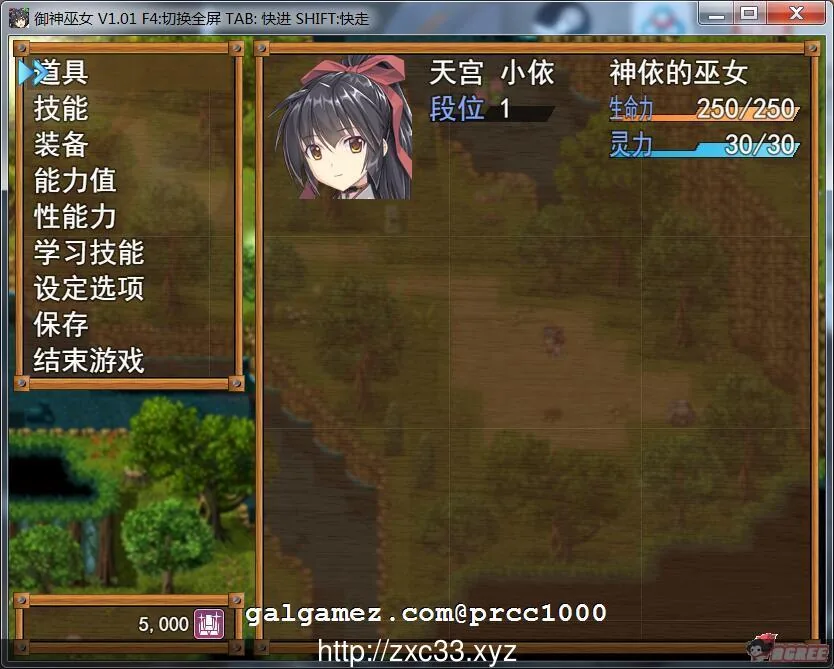 《IF巫女神さま／御神巫女 IF!》游戏截图 2