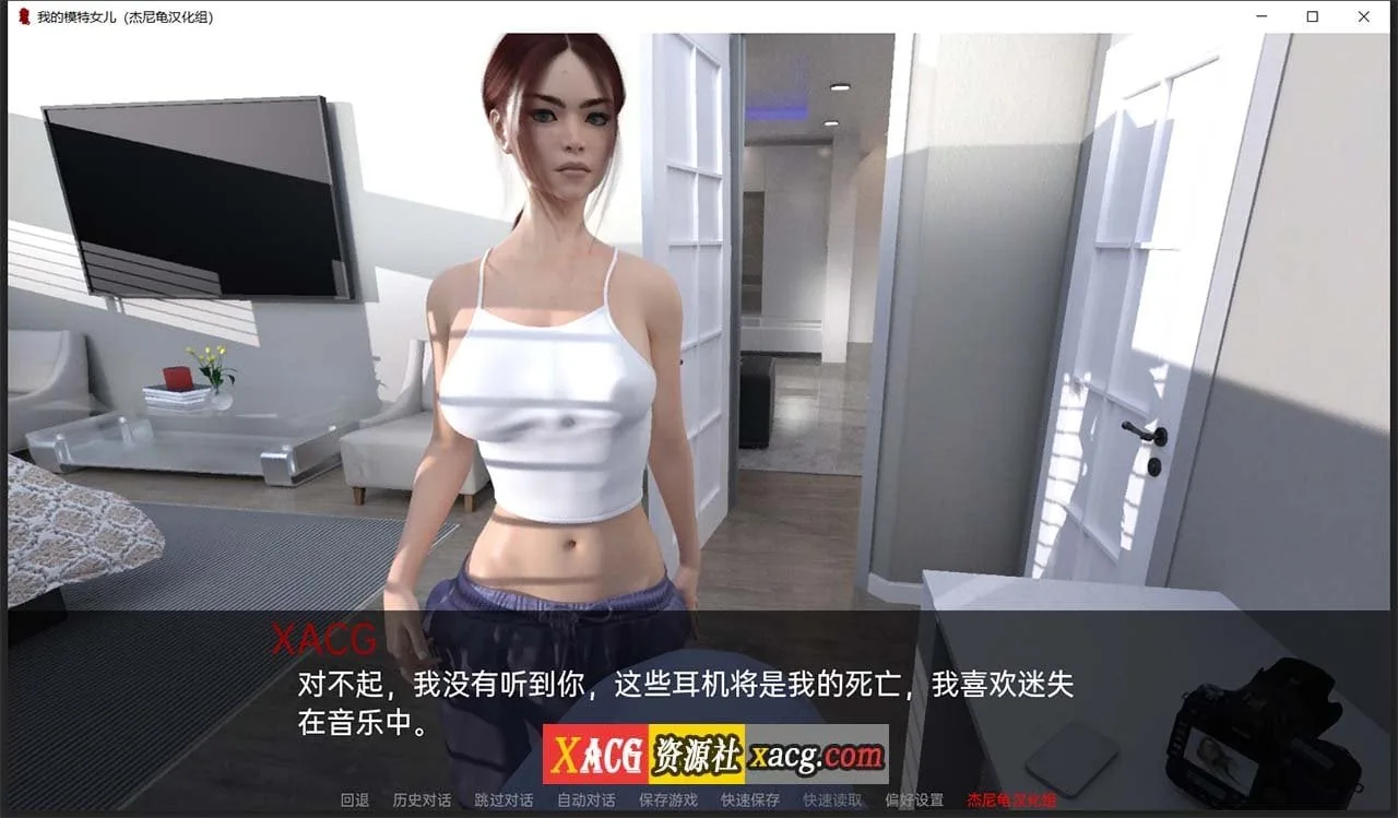 【欧美SLG/汉化】我的模特女儿 V0.03 精翻汉化版【PC+安卓/4G】 畅玩游戏 预览第4张-XACG动漫资源社——中文ACG动漫游戏社区 【欧美SLG/汉化】我的模特女儿 V0.03 精翻汉化版【PC+安卓/4G】 畅玩游戏 预览第4张