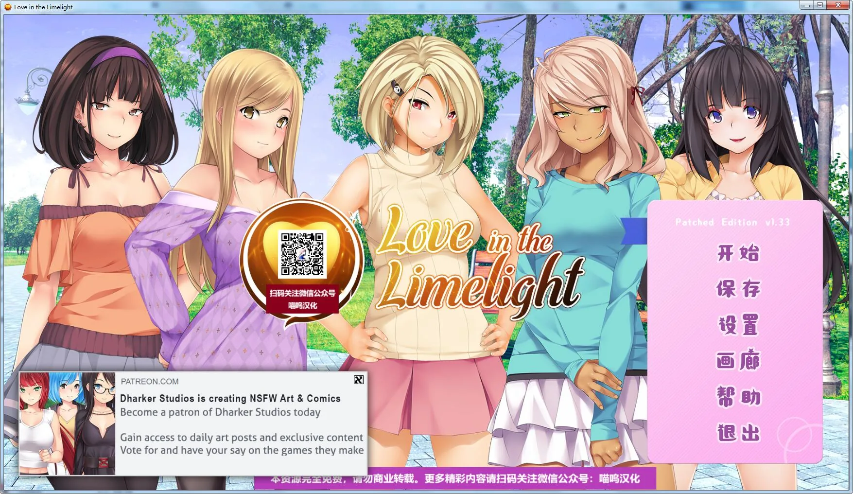 爱情风云 日式SLG汉化版 Ver1.33精修步兵完结版 [PC+安卓] {2.5G} / 官方汉化