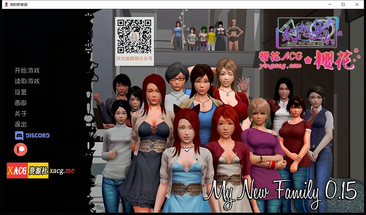 我的新家庭 – V0.15 汉化版 + 全CG 〔My new Family〕 [欧美SLG/动态] [PC+安卓/6G/更新]