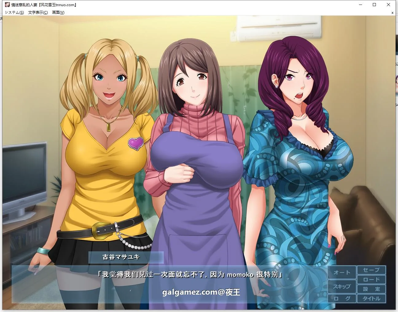 【ADV拔作/汉化/全CV】人妻玉情催眠!云汉化完结版+CG包★催眠后宫【新汉化/900M】 畅玩游戏 预览第2张-XACG动漫资源社——中文ACG动漫游戏社区 【ADV拔作/汉化/全CV】人妻玉情催眠!云汉化完结版+CG包★催眠后宫【新汉化/900M】 畅玩游戏 预览第2张
