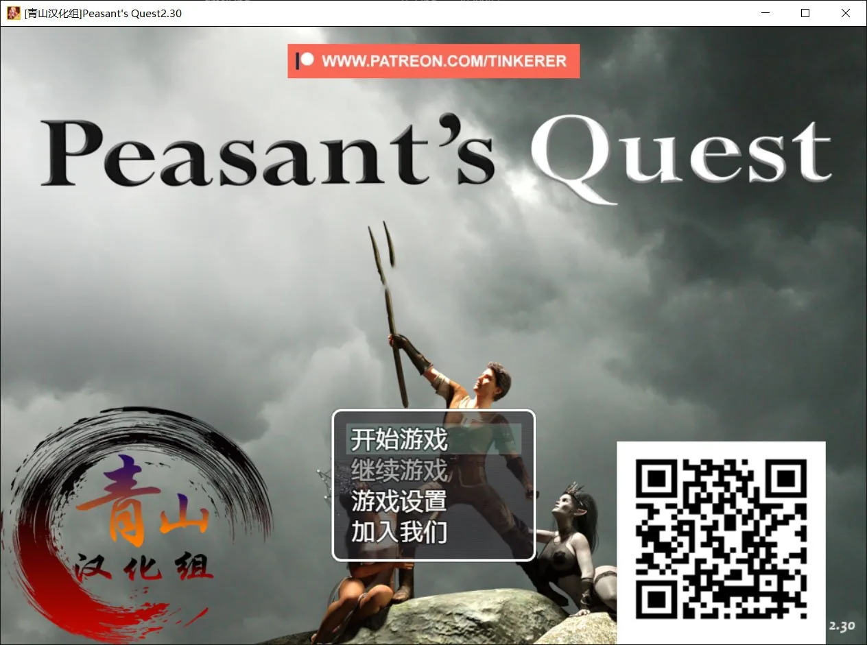 农民的追求 V2.30 精修汉化版+CG动画 [欧美RPG神作/汉化/动态] 〔PC+安卓/4G/3月更新〕