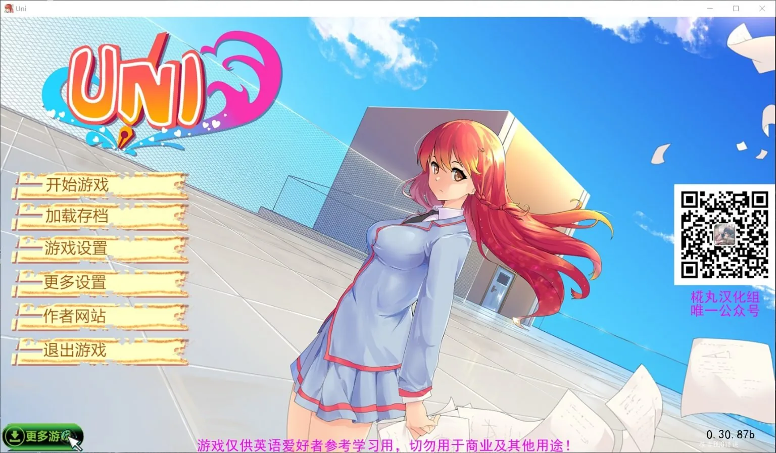 大学生活-Uni V0.30.87 [精翻汉化作弊版]【高自由度SLG/步兵】/PC+安卓〔2G〕（3月更新）