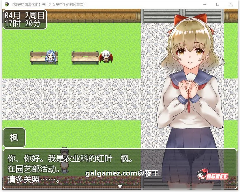 【养成RPG/汉化】和JK们的风花雪月 精翻汉化完结版+CG【新汉化/PC+安卓/1.4G】 畅玩游戏 预览第8张-XACG动漫资源社——中文ACG动漫游戏社区 【养成RPG/汉化】和JK们的风花雪月 精翻汉化完结版+CG【新汉化/PC+安卓/1.4G】 畅玩游戏 预览第8张