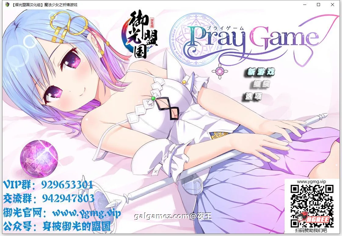 魔法少女之祈祷游戏！【超爆热RPG/汉化/动态】V2精翻汉化版+CG [PC+安卓] 〔/5G/更新〕