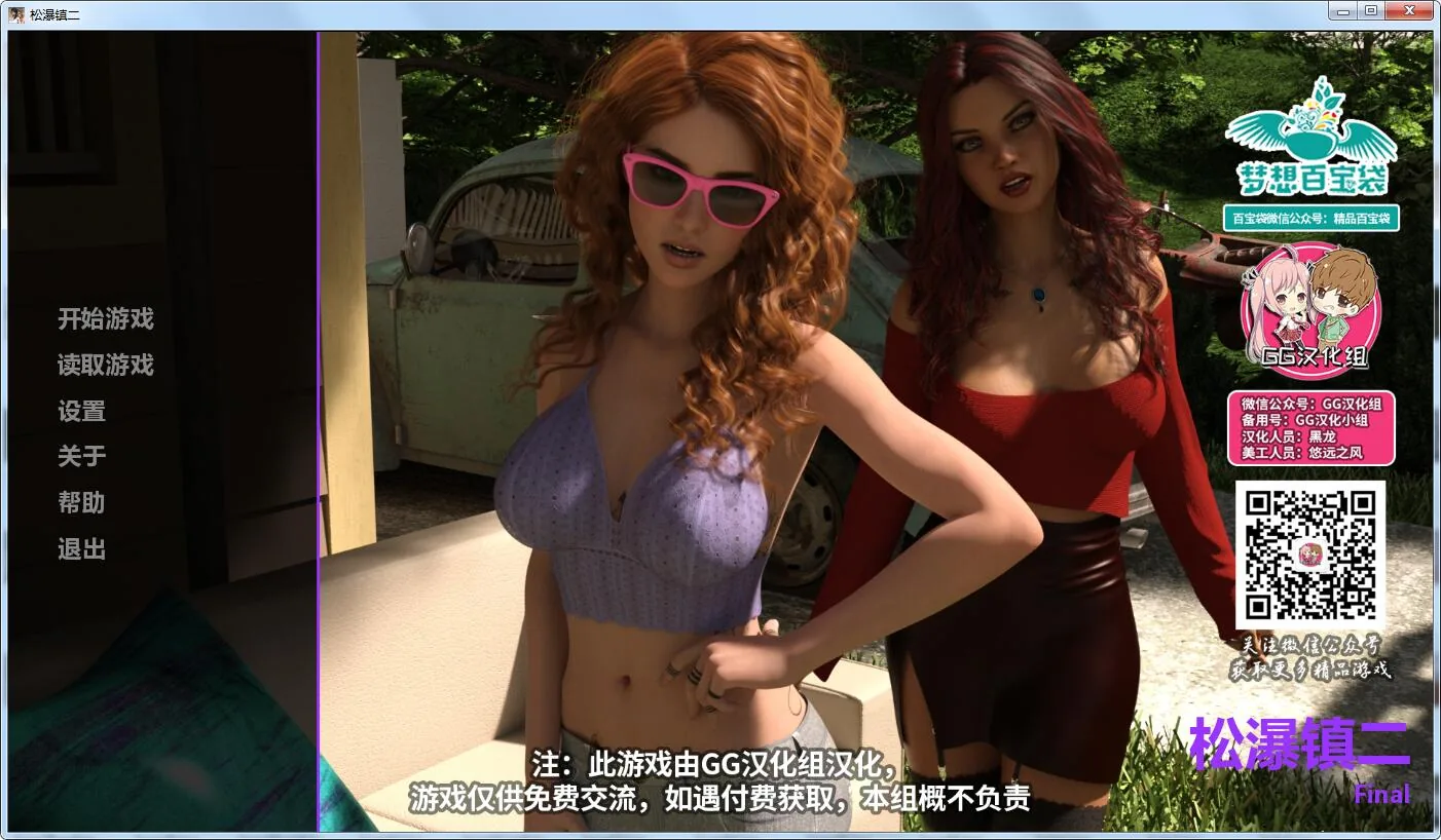 松瀑镇：1+2部 精修汉化完结版+全CG [欧美SLG/汉化/动态] 〔PC+安卓/12G〕 (彻底完结)
