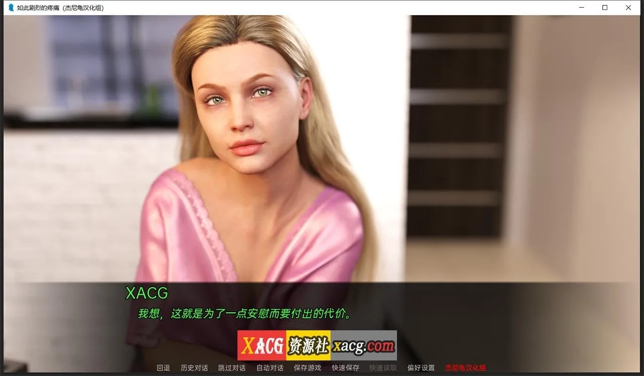【鬼父SLG/汉化/动态CG】如此剧烈的疼痛 Ver0.1.8R精翻汉化+全CG【新汉化/PC+安卓/1.4G】 畅玩游戏 预览第5张