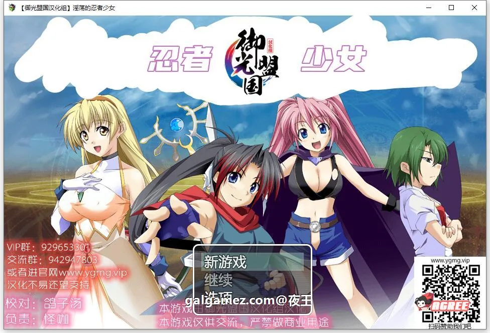 正义的忍者少女玲 精翻汉化完结版 [爆款RPG/汉化/战斗H] 〔新汉化/PC+安卓/1G〕